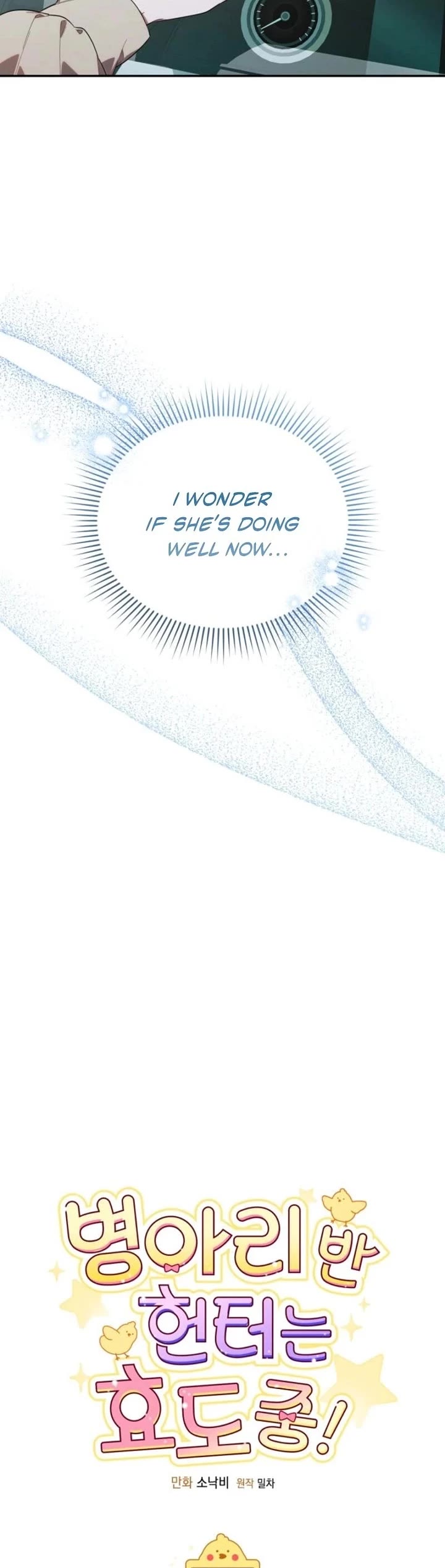 The Chick-Class Hunter Is Filial! chapter 35 page 19