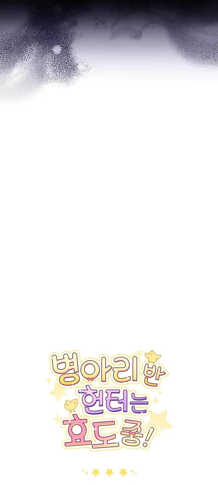 The Chick-Class Hunter Is Filial! chapter 35 page 44