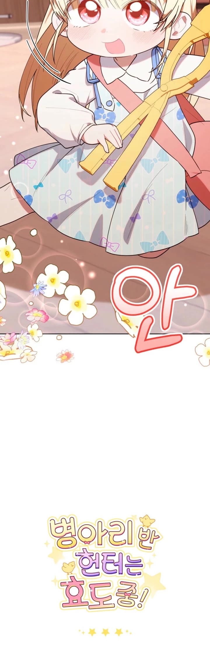 The Chick-Class Hunter Is Filial! chapter 38 page 42