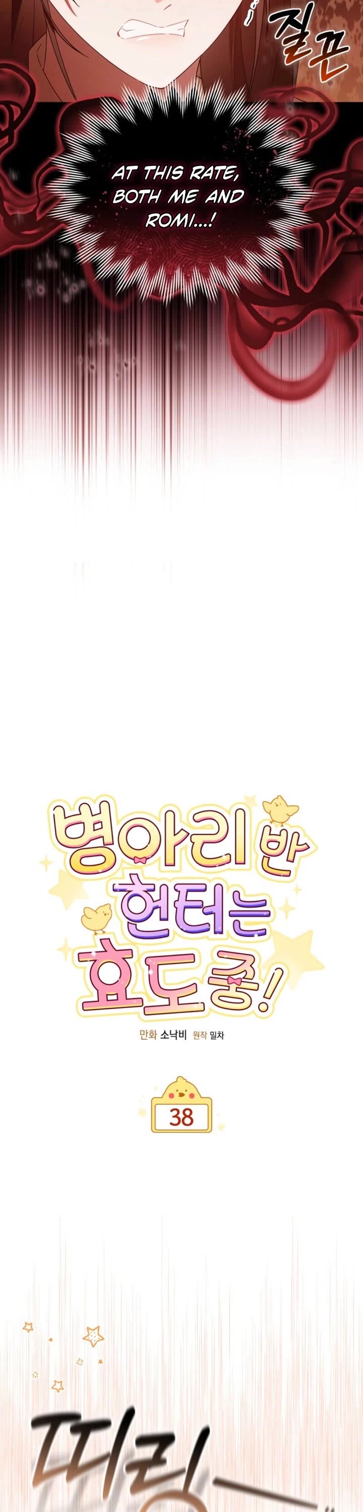 The Chick-Class Hunter Is Filial! chapter 38 page 8