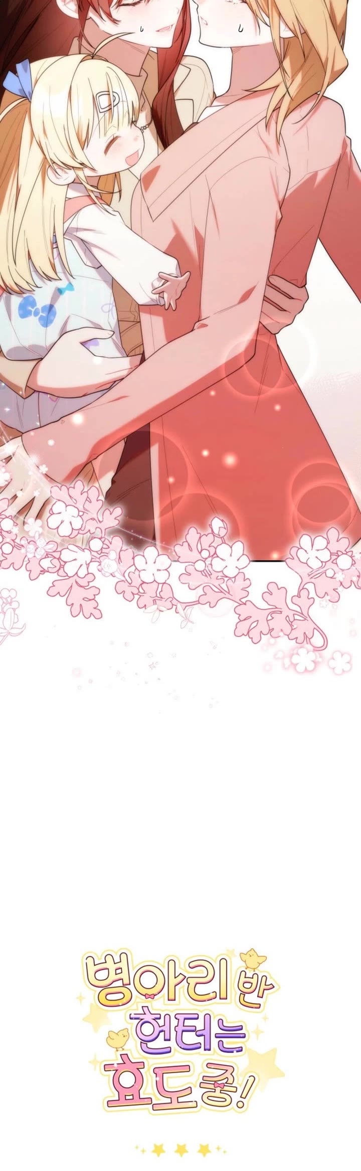 The Chick-Class Hunter Is Filial! chapter 39 page 45