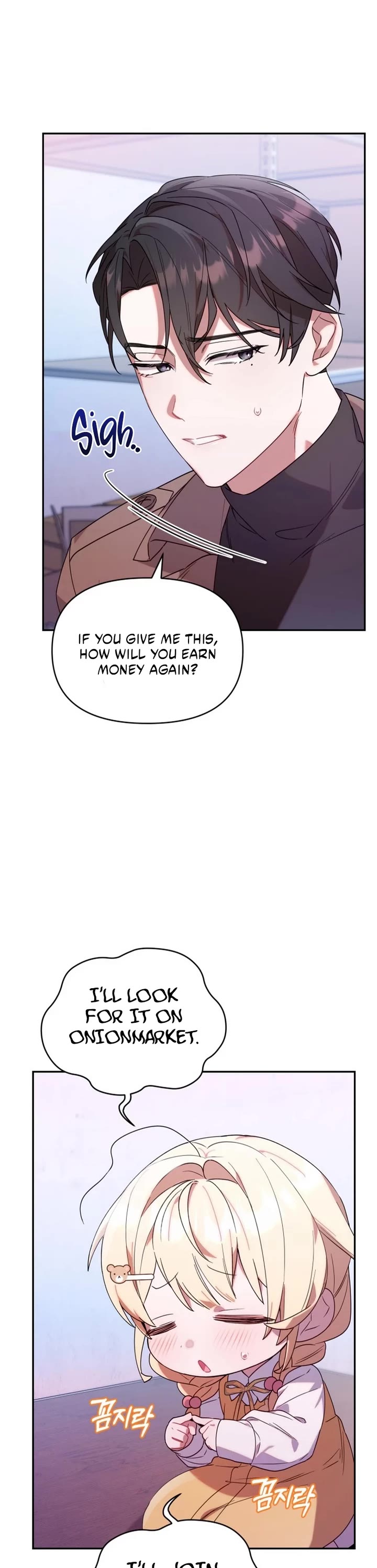 The Chick-Class Hunter Is Filial! chapter 4 page 17