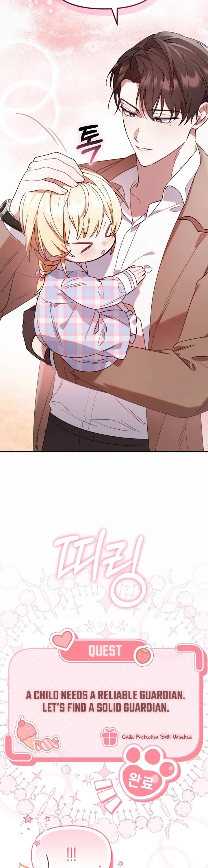 The Chick-Class Hunter Is Filial! chapter 4 page 39