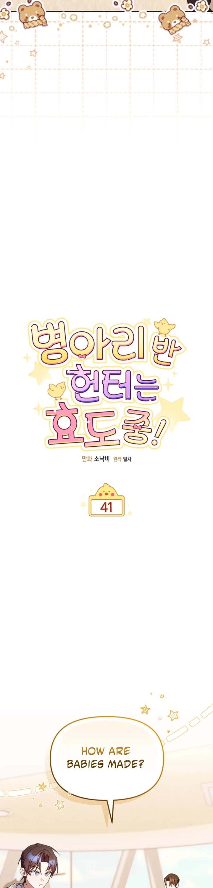 The Chick-Class Hunter Is Filial! chapter 41 page 11