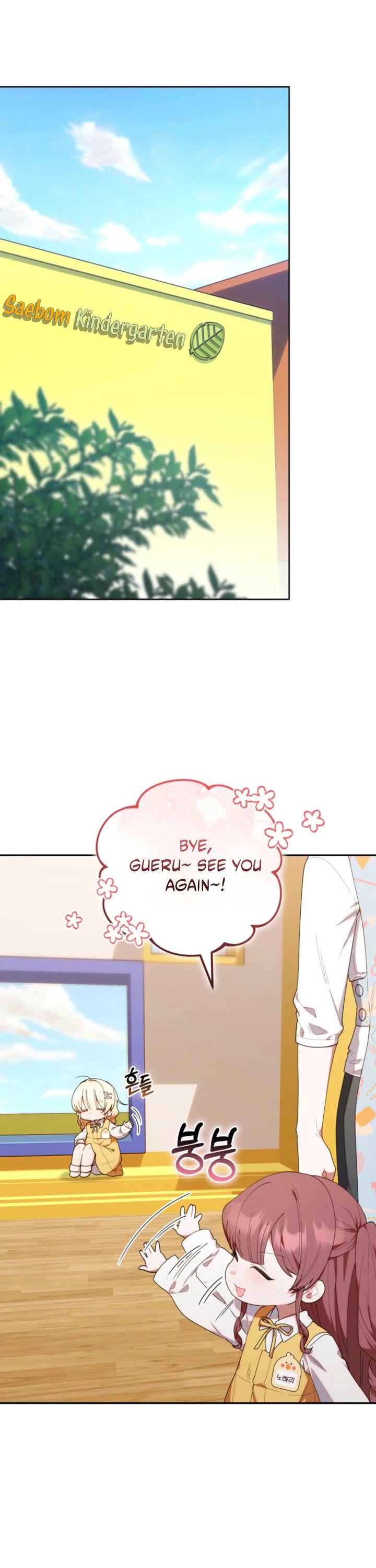 The Chick-Class Hunter Is Filial! chapter 42 page 7