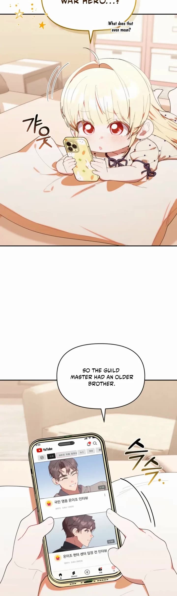 The Chick-Class Hunter Is Filial! chapter 45 page 4