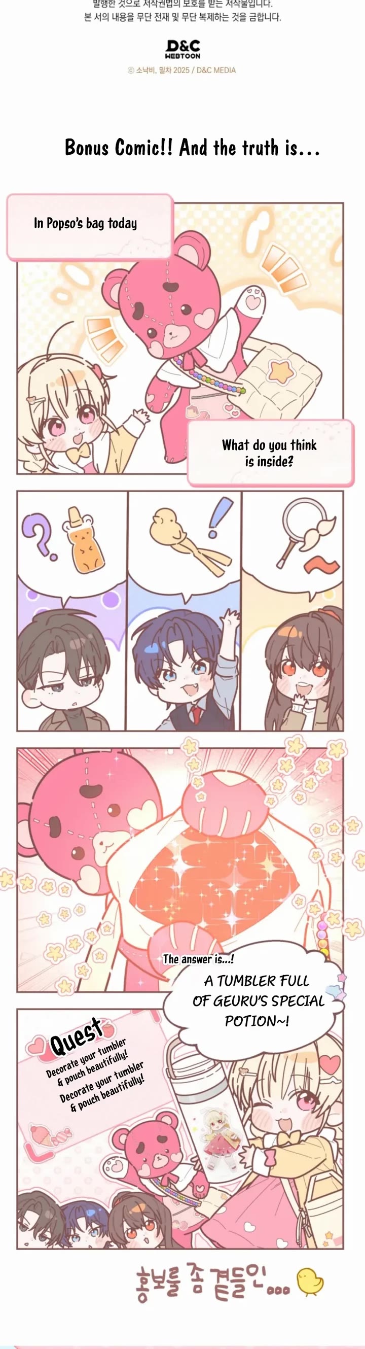 The Chick-Class Hunter Is Filial! chapter 45 page 50