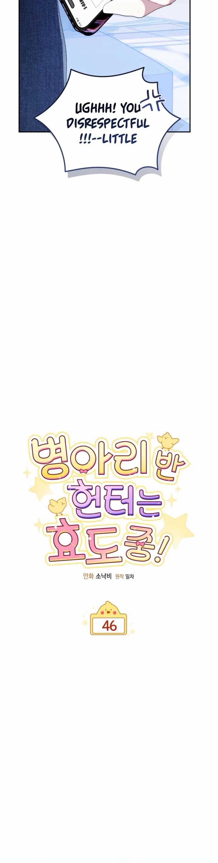 The Chick-Class Hunter Is Filial! chapter 46 page 20