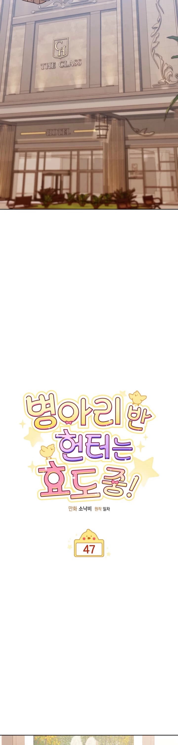 The Chick-Class Hunter Is Filial! chapter 47 page 20