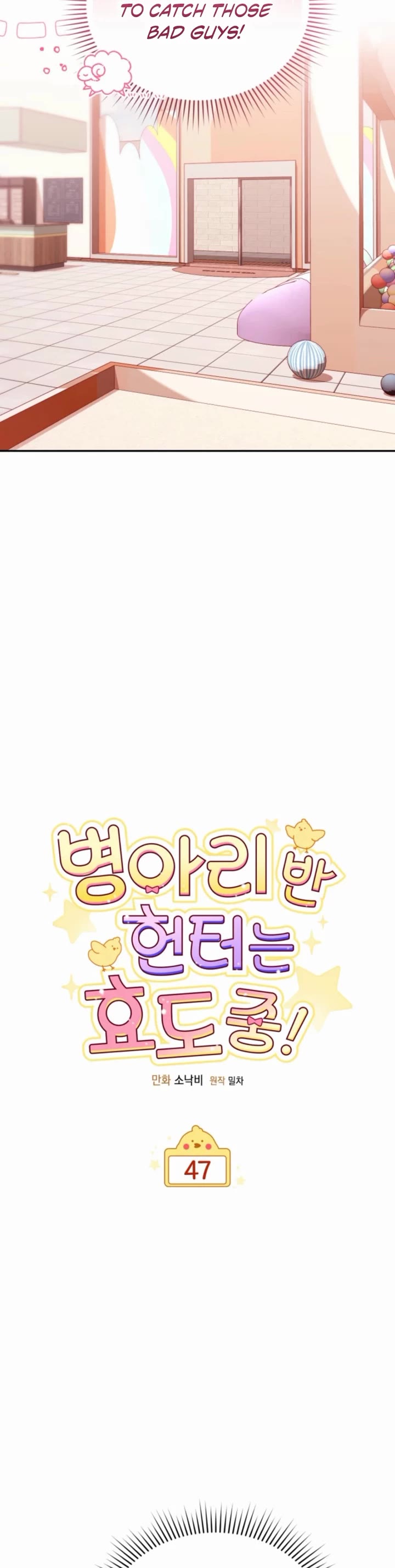 The Chick-Class Hunter Is Filial! chapter 48 page 19