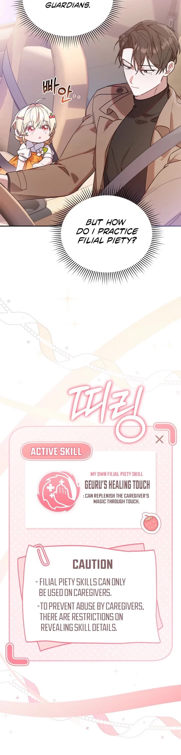 The Chick-Class Hunter Is Filial! chapter 5 page 22