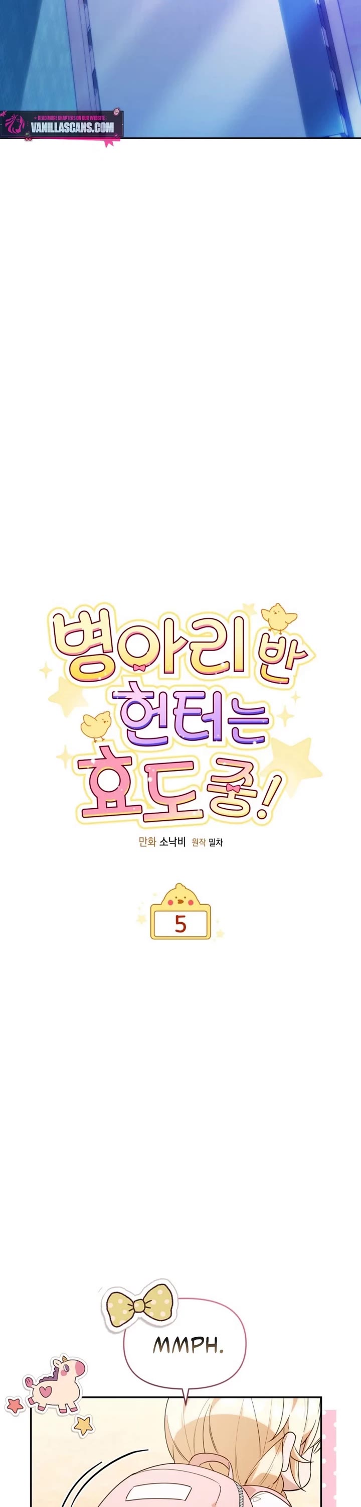 The Chick-Class Hunter Is Filial! chapter 5 page 8