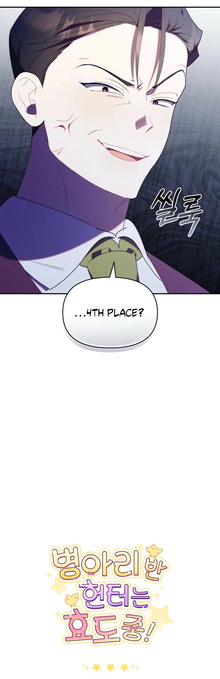 The Chick-Class Hunter Is Filial! chapter 50 page 50