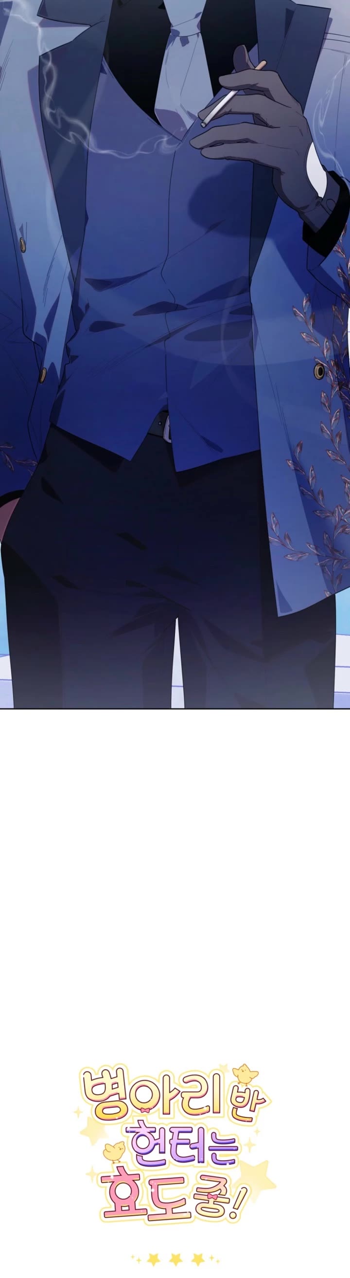 The Chick-Class Hunter Is Filial! chapter 51 page 46