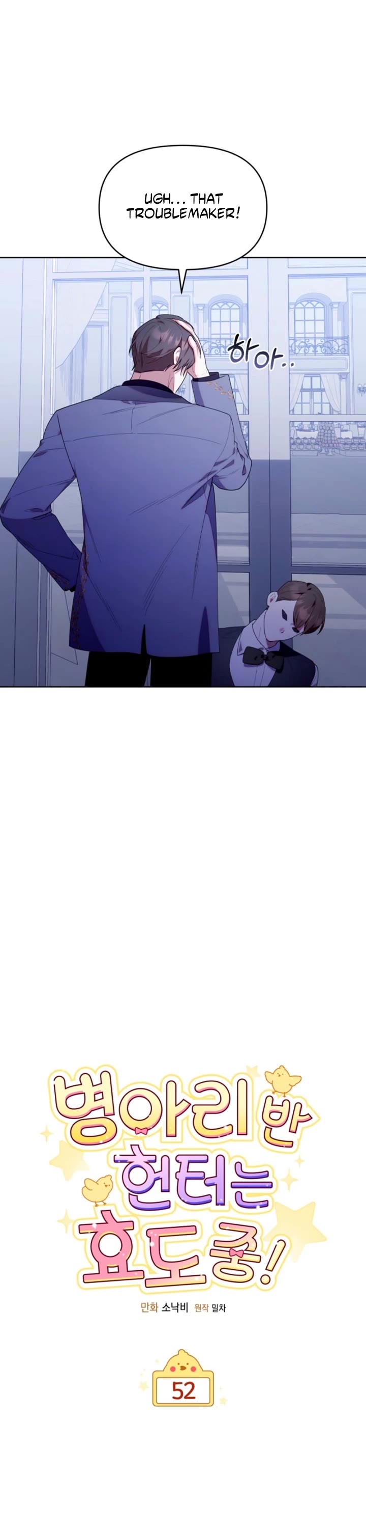 The Chick-Class Hunter Is Filial! chapter 52 page 7