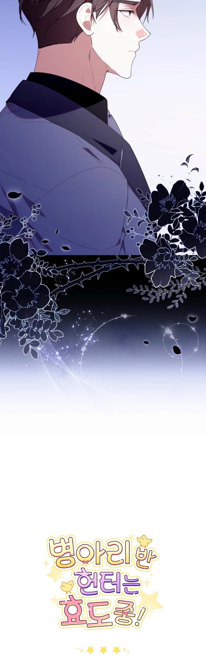 The Chick-Class Hunter Is Filial! chapter 53 page 46