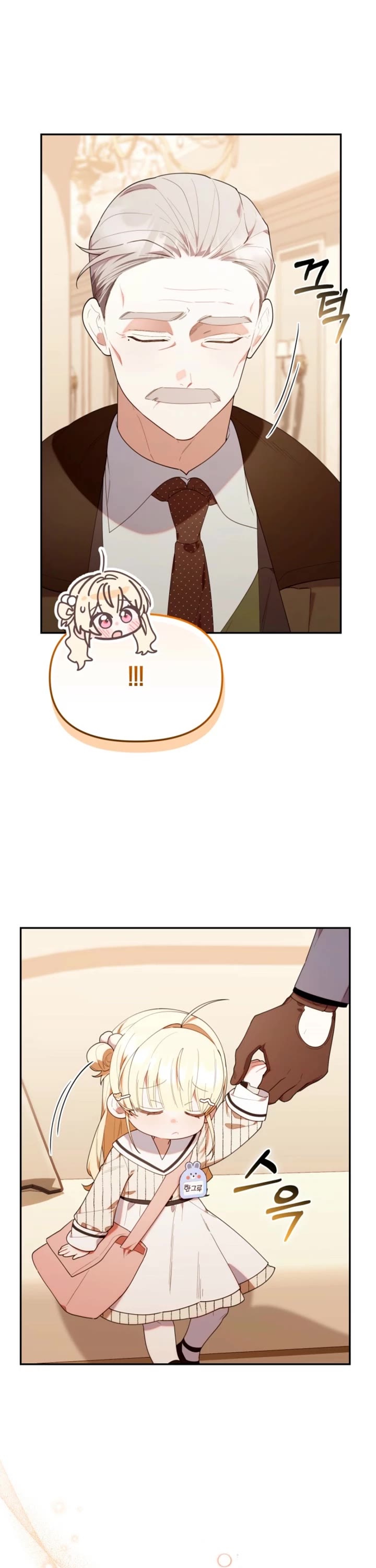 The Chick-Class Hunter Is Filial! chapter 53 page 7