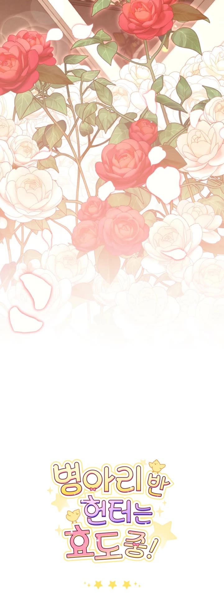 The Chick-Class Hunter Is Filial! chapter 54 page 41