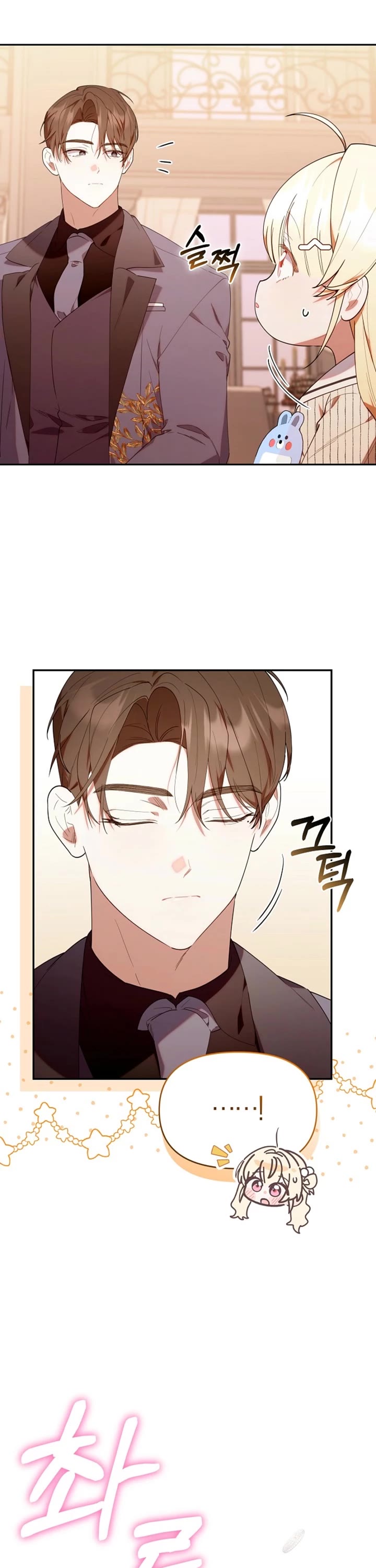 The Chick-Class Hunter Is Filial! chapter 55 page 32