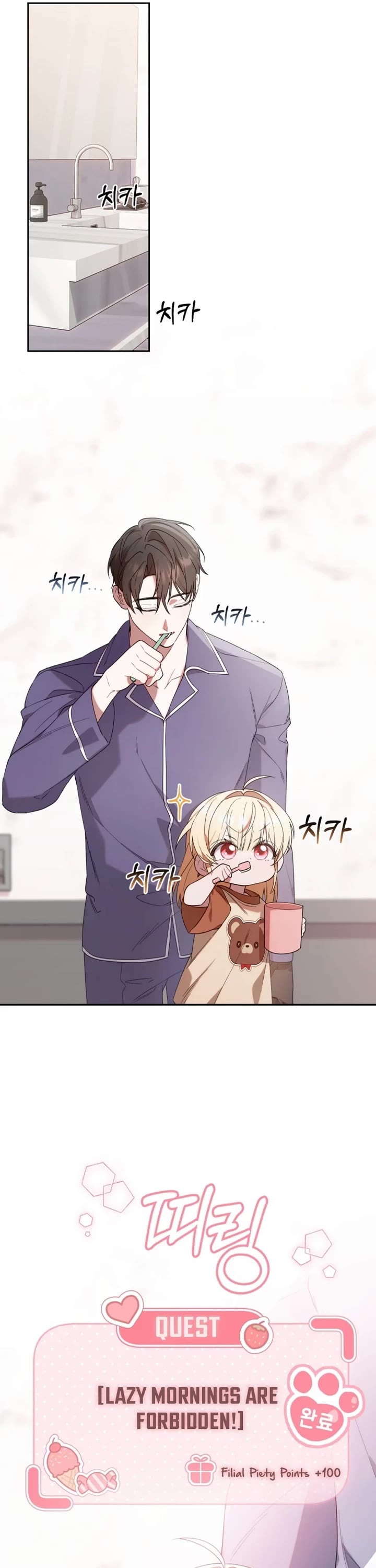 The Chick-Class Hunter Is Filial! chapter 6 page 31