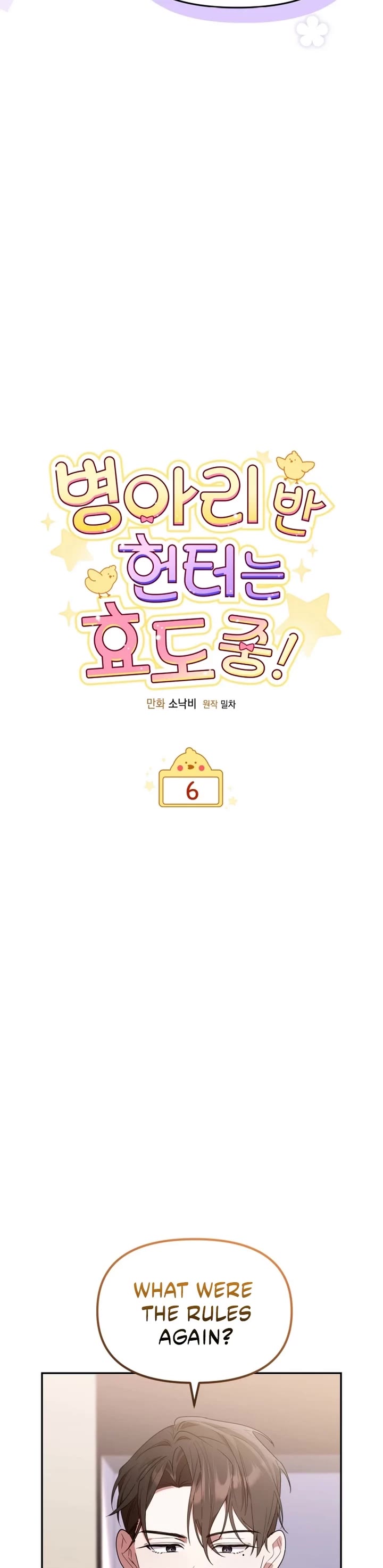 The Chick-Class Hunter Is Filial! chapter 6 page 8