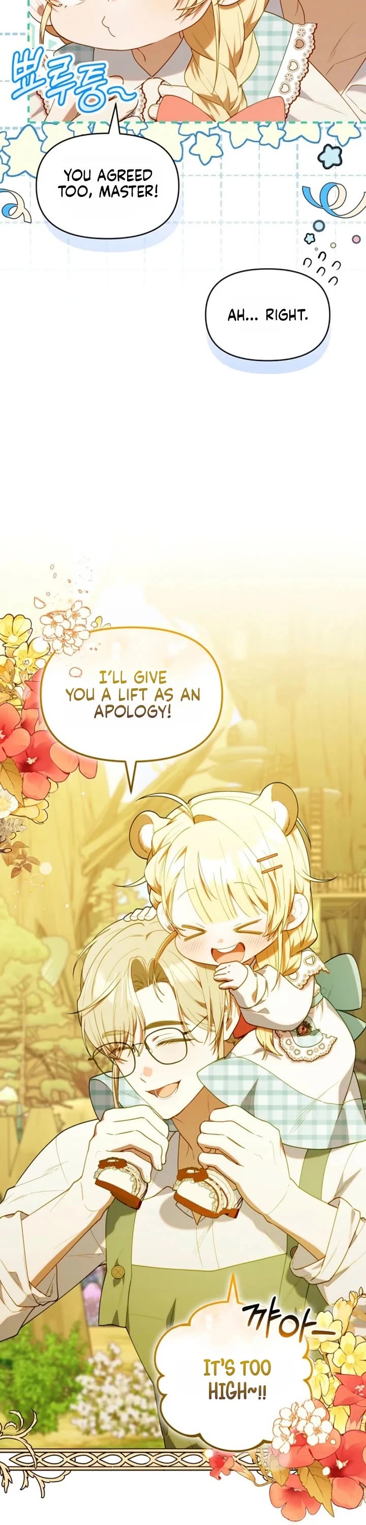 The Chick-Class Hunter Is Filial! chapter 69 page 23