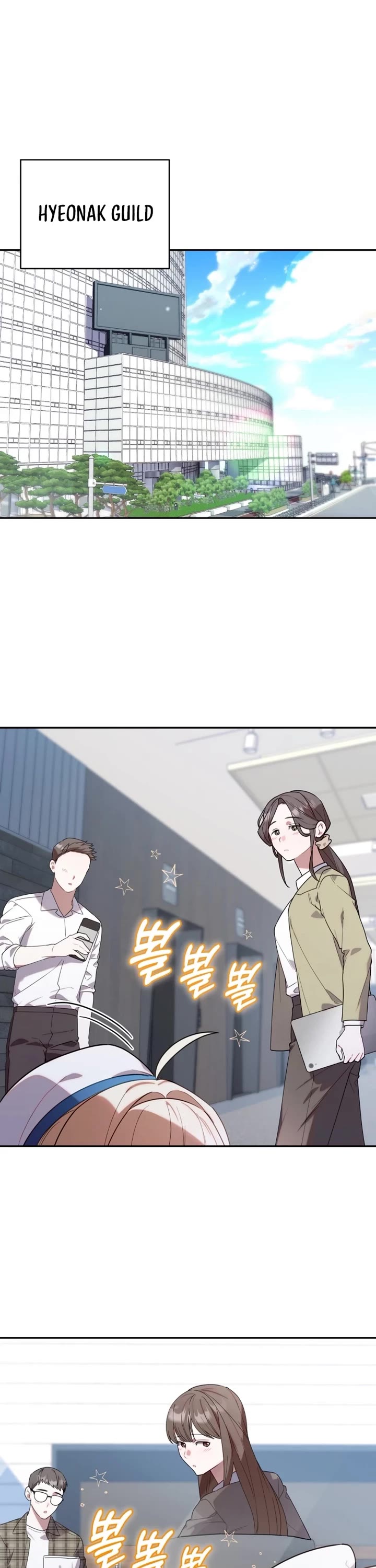 The Chick-Class Hunter Is Filial! chapter 7 page 16