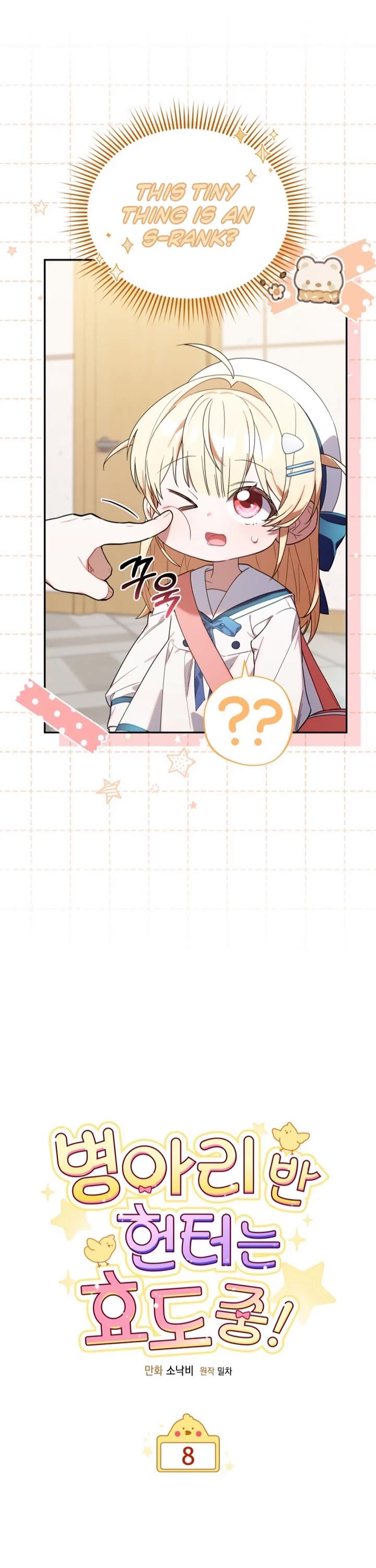 The Chick-Class Hunter Is Filial! chapter 8 page 2