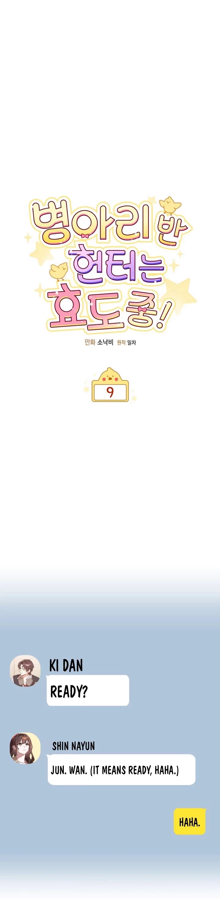 The Chick-Class Hunter Is Filial! chapter 9 page 15