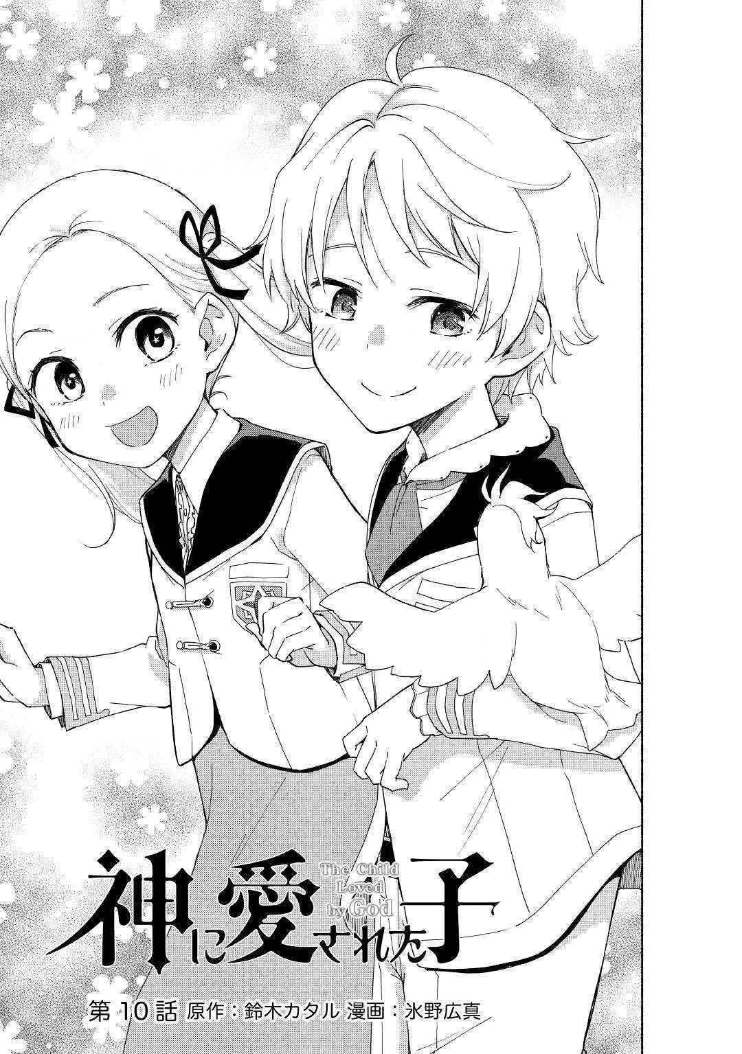 The Child Loved by God chapter 10 page 4