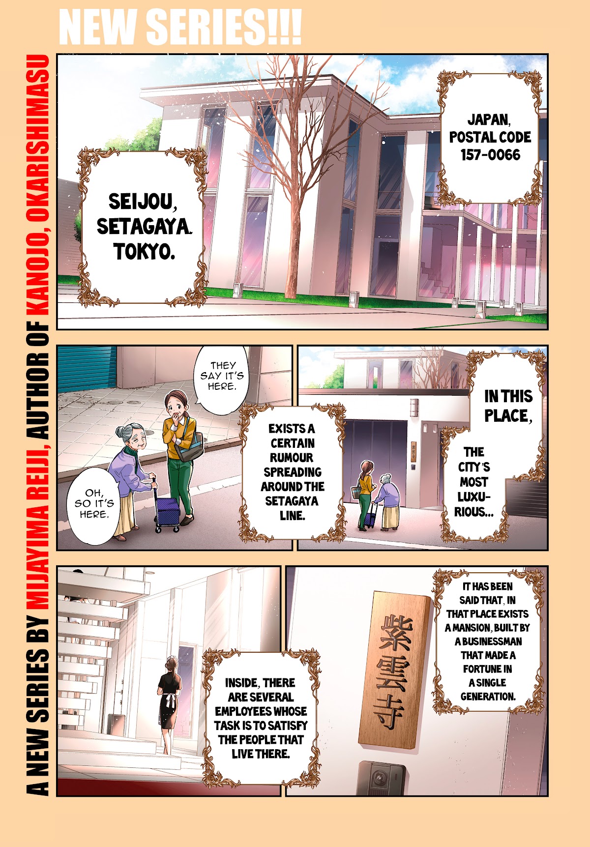 The Children of Shiunji Family chapter 1 page 3