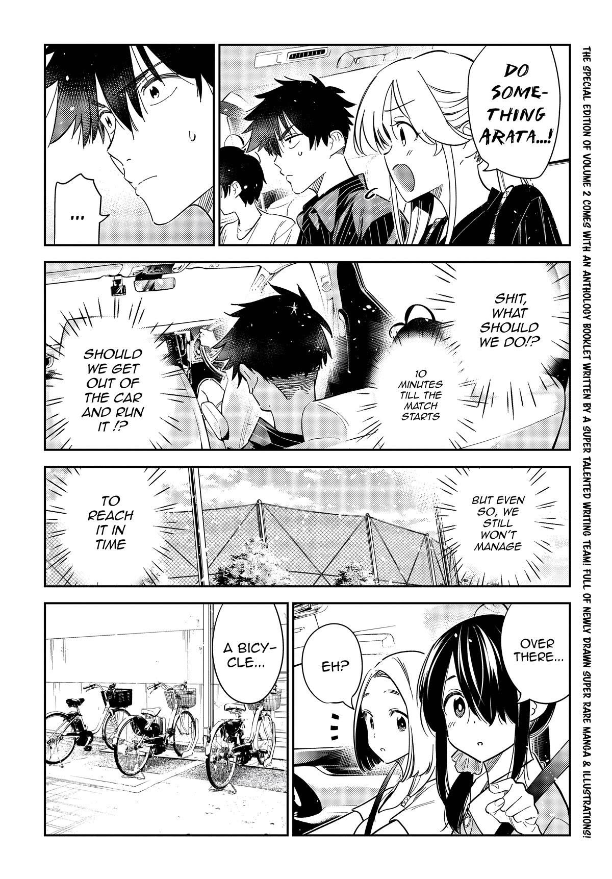 The Children of Shiunji Family chapter 18 page 5