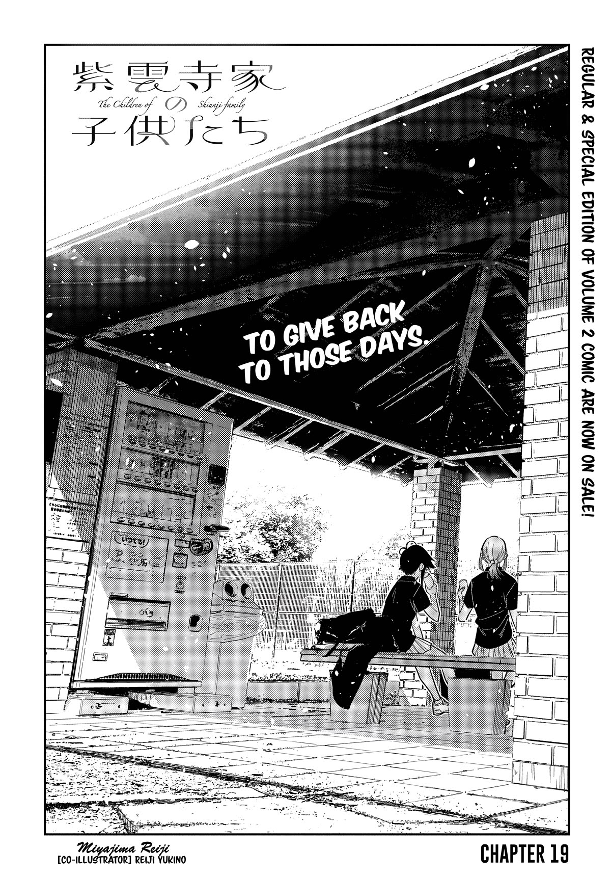 The Children of Shiunji Family chapter 19 page 5