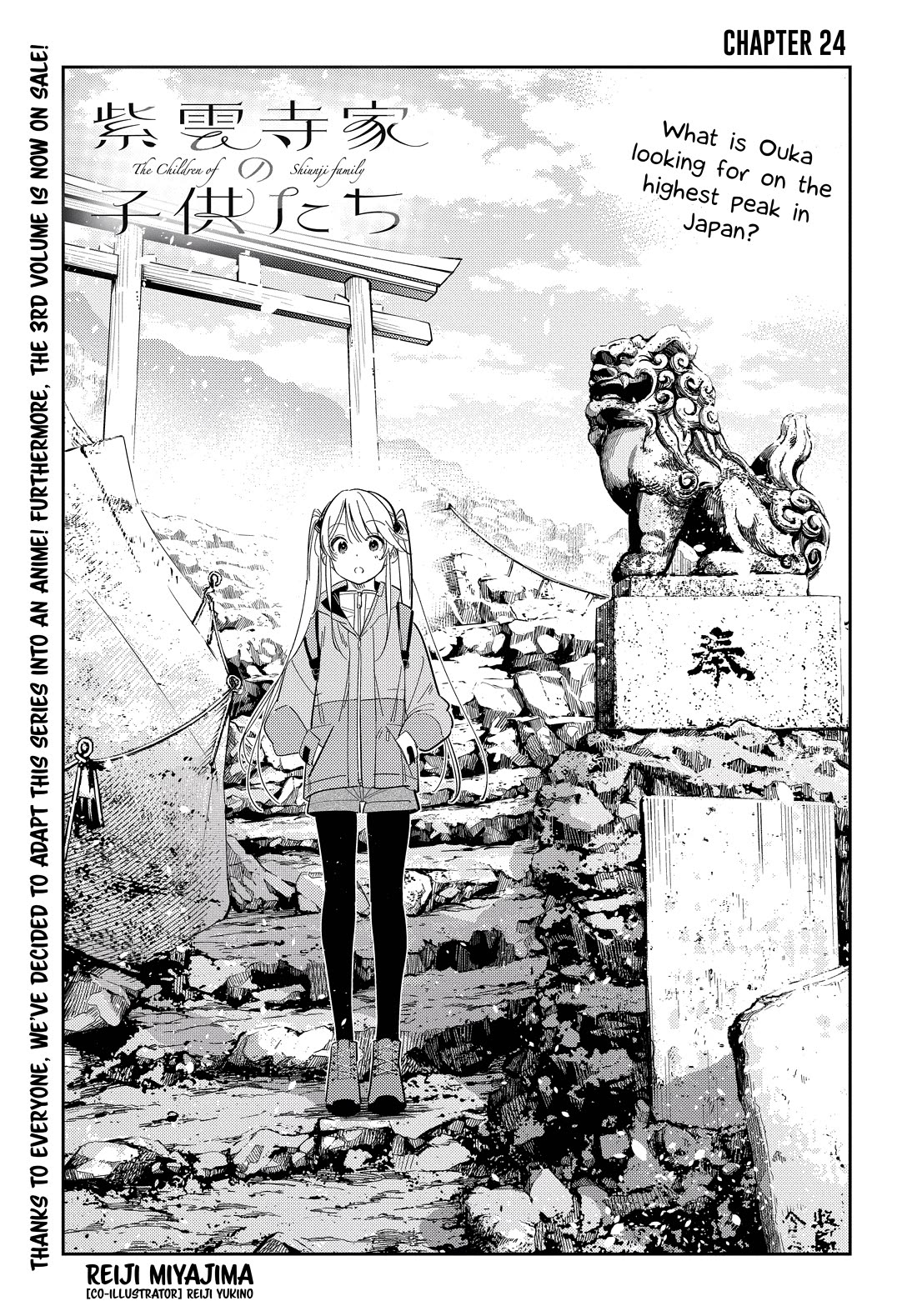 The Children of Shiunji Family chapter 24 page 4