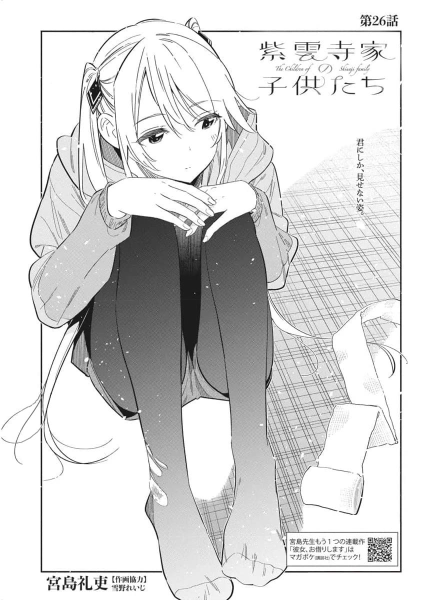 The Children of Shiunji Family chapter 26 page 3