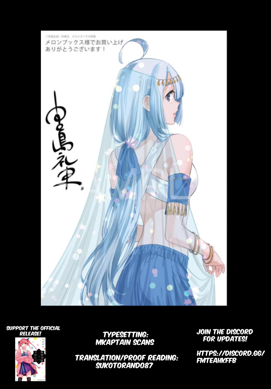 The Children of Shiunji Family chapter 27 page 1