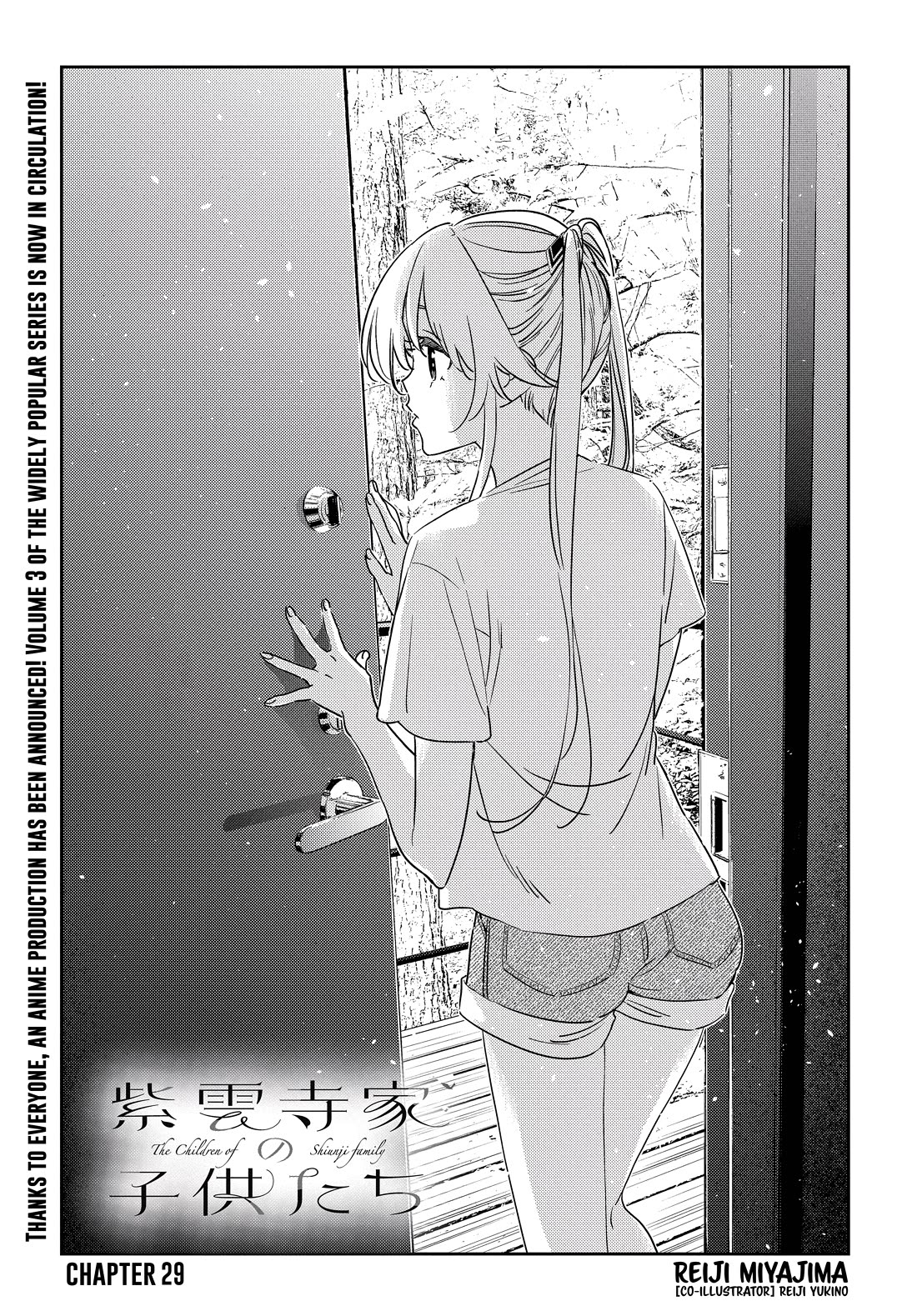 The Children of Shiunji Family chapter 29 page 5