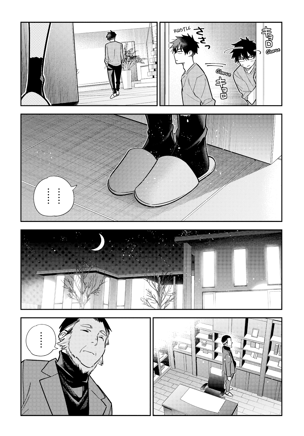 The Children of Shiunji Family chapter 3 page 20