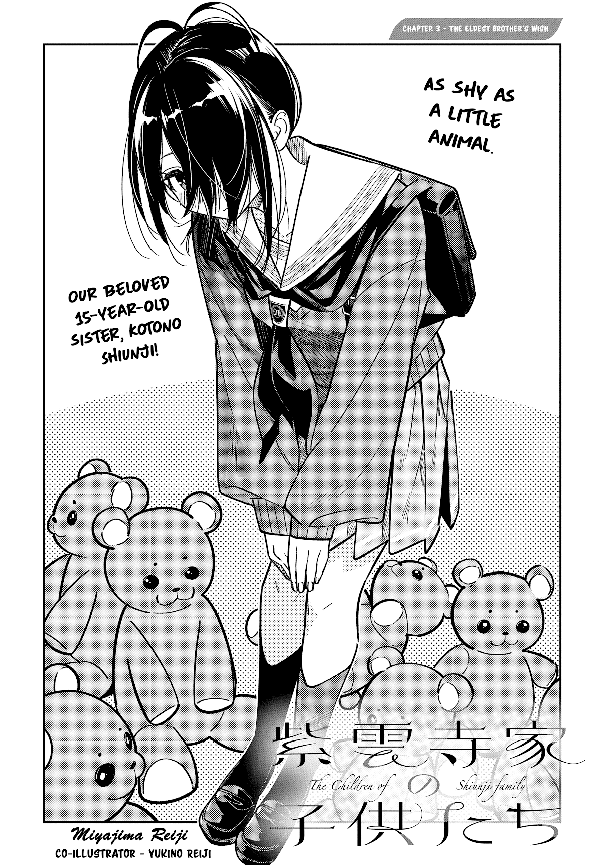 The Children of Shiunji Family chapter 3 page 3