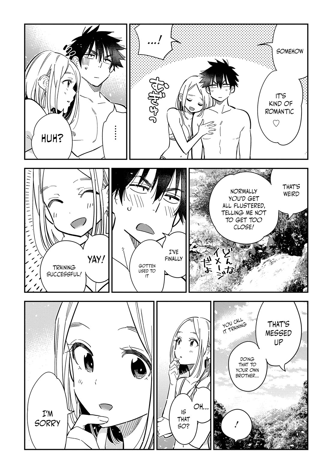 The Children of Shiunji Family chapter 32 page 12