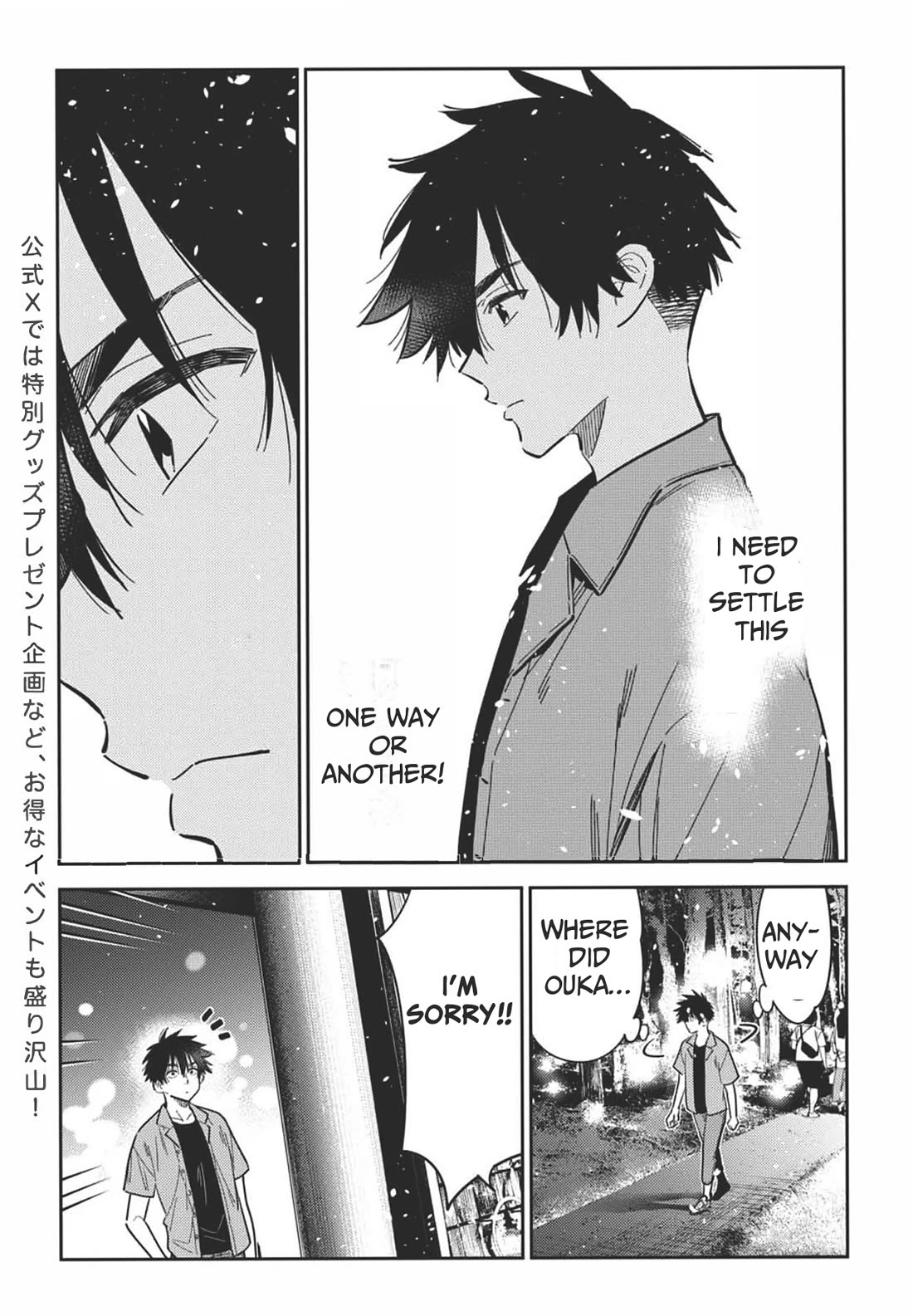 The Children of Shiunji Family chapter 34 page 11