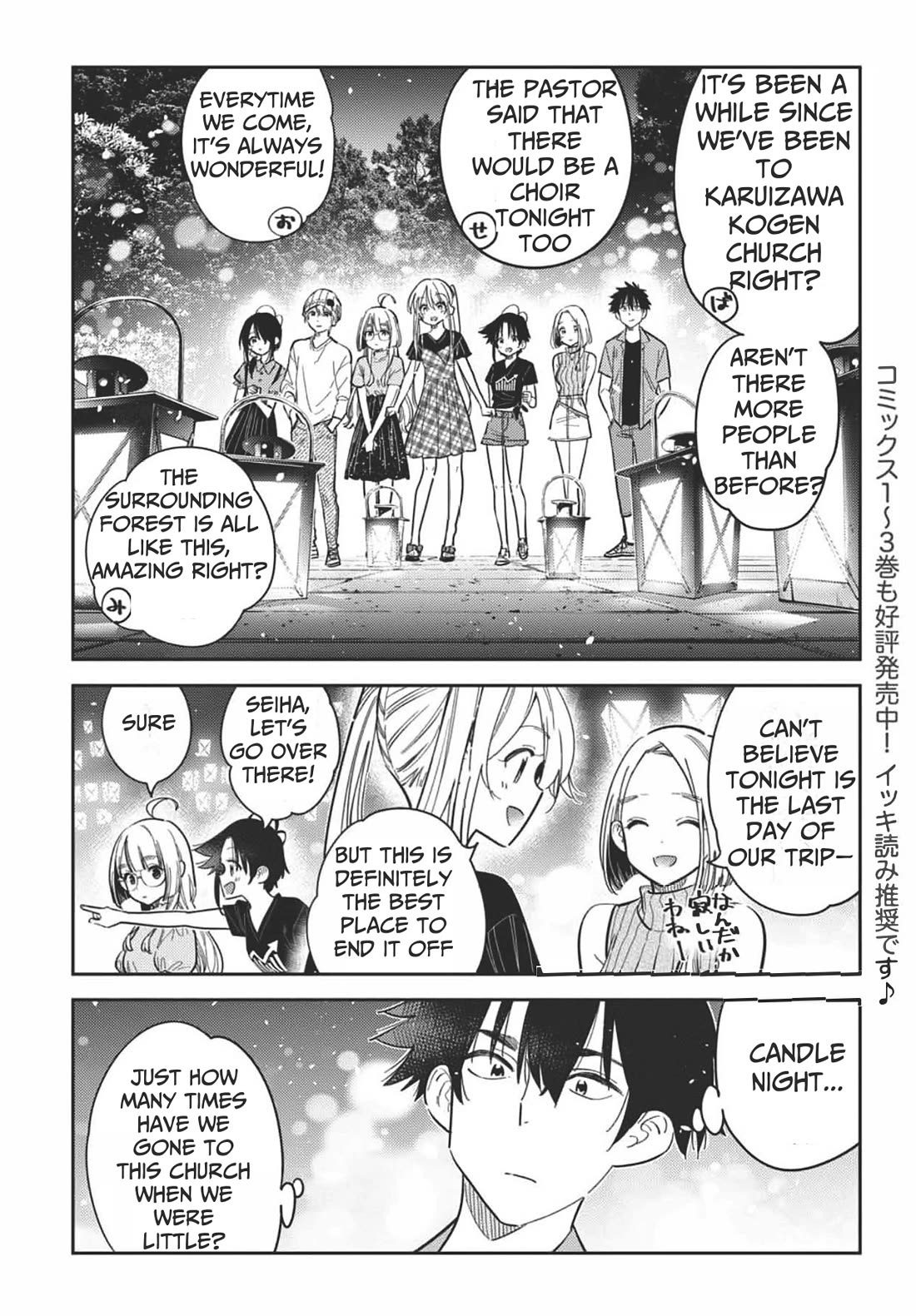 The Children of Shiunji Family chapter 34 page 4