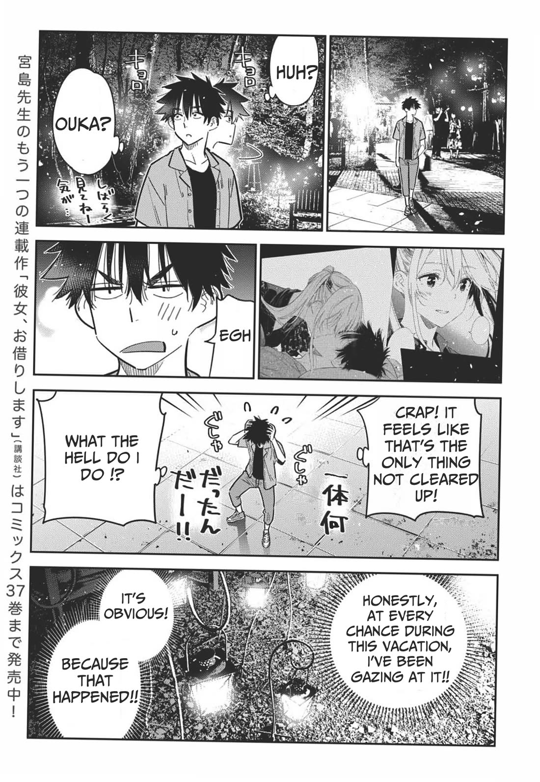 The Children of Shiunji Family chapter 34 page 9