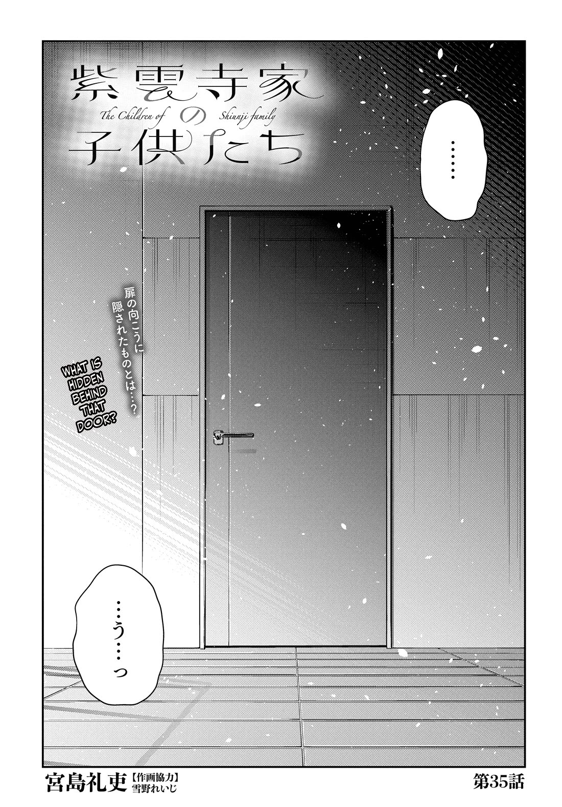 The Children of Shiunji Family chapter 35 page 3