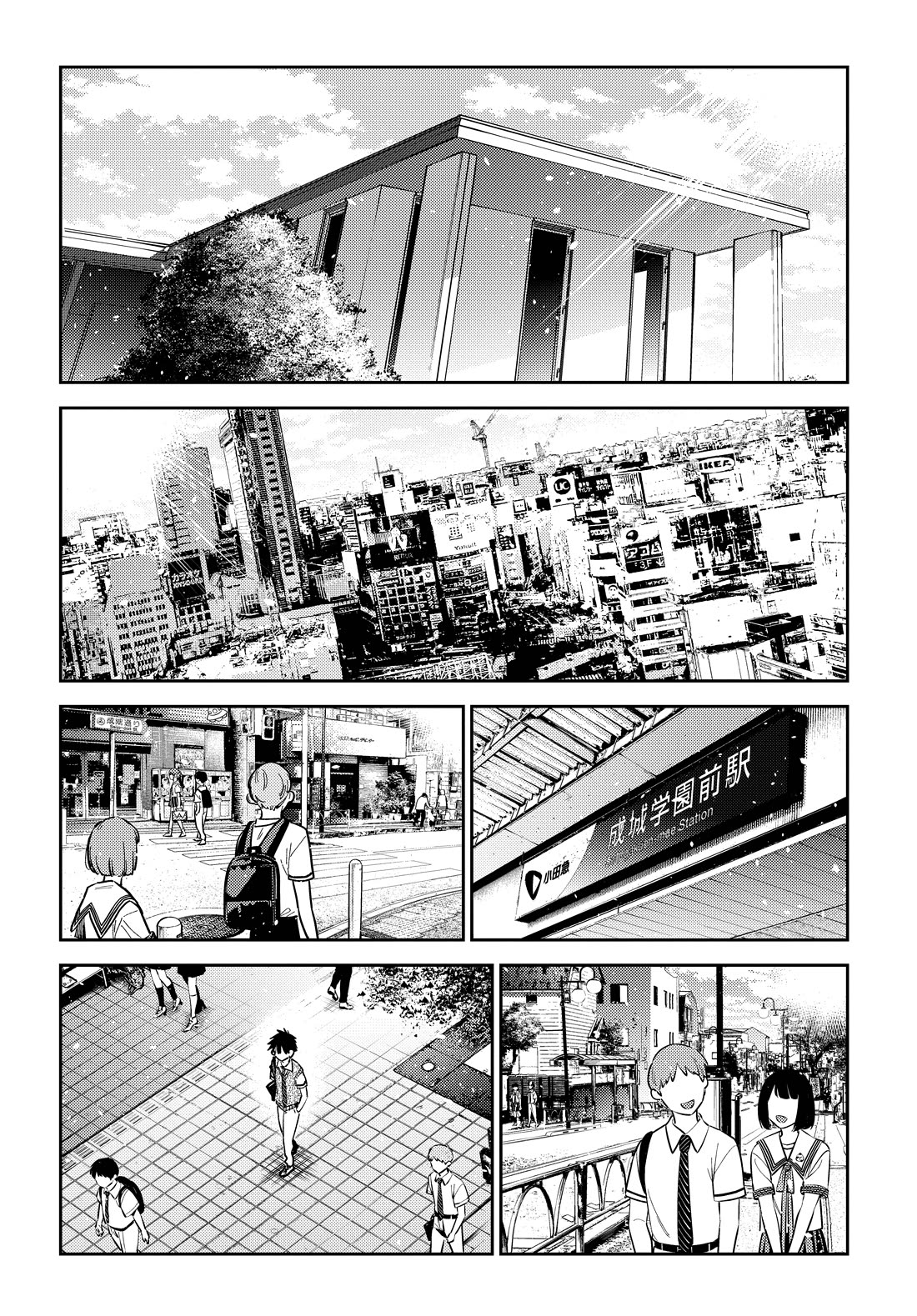 The Children of Shiunji Family chapter 35 page 4