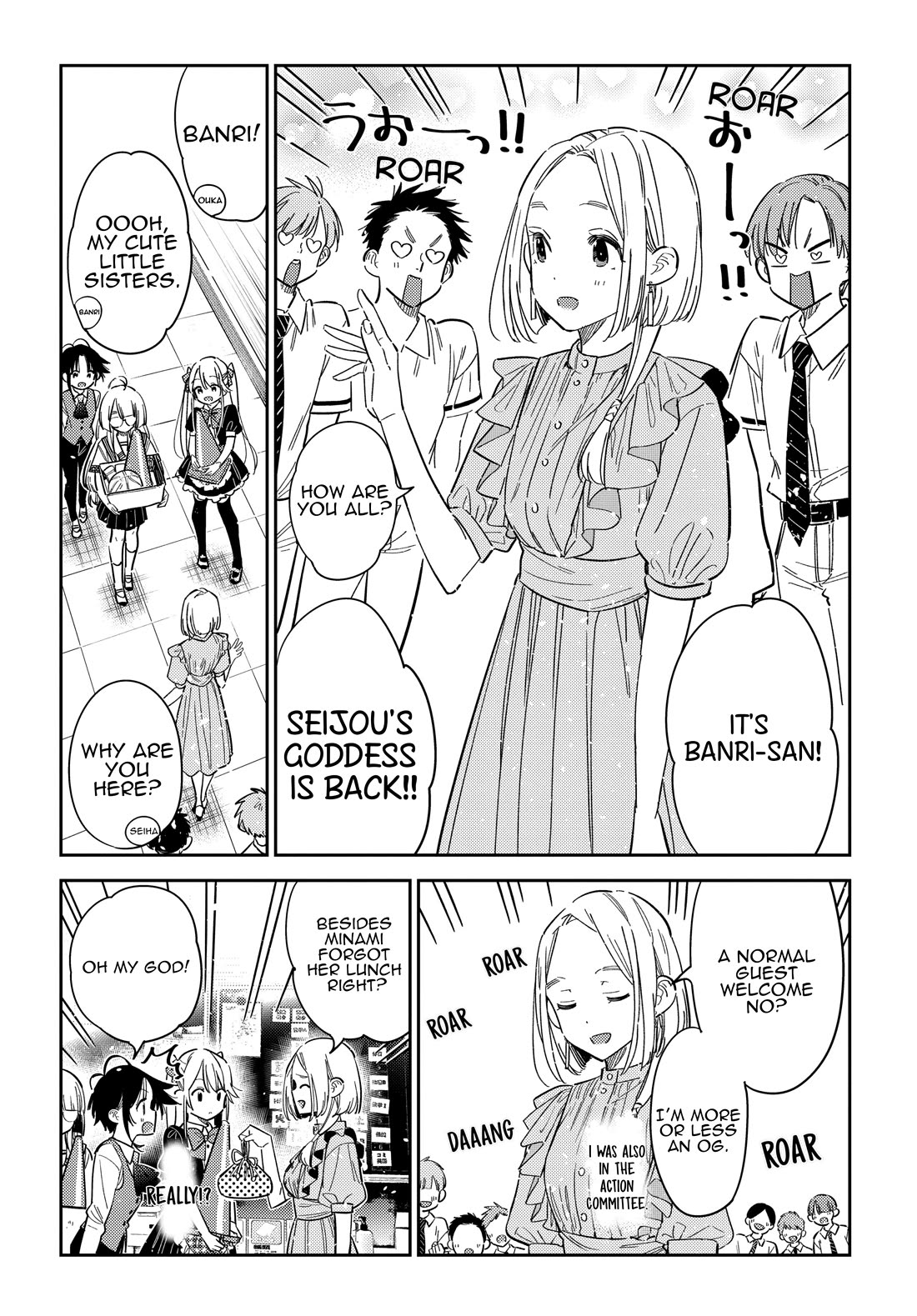 The Children of Shiunji Family chapter 42 page 14