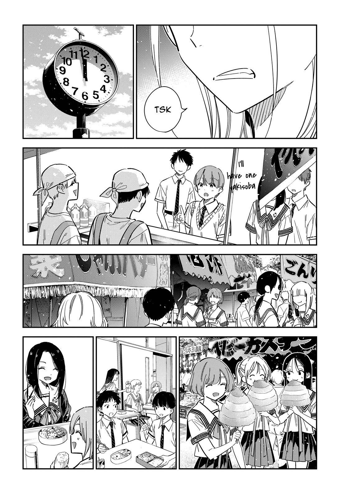 The Children of Shiunji Family chapter 42 page 16