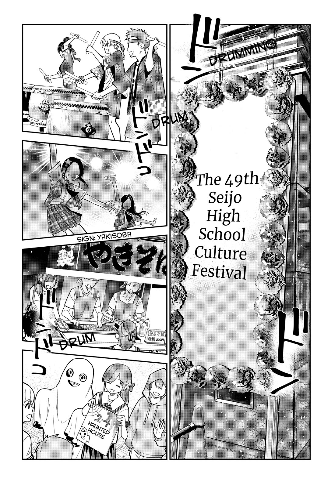 The Children of Shiunji Family chapter 42 page 6