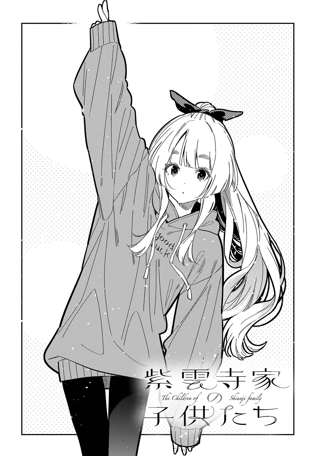 The Children of Shiunji Family chapter 47 page 3