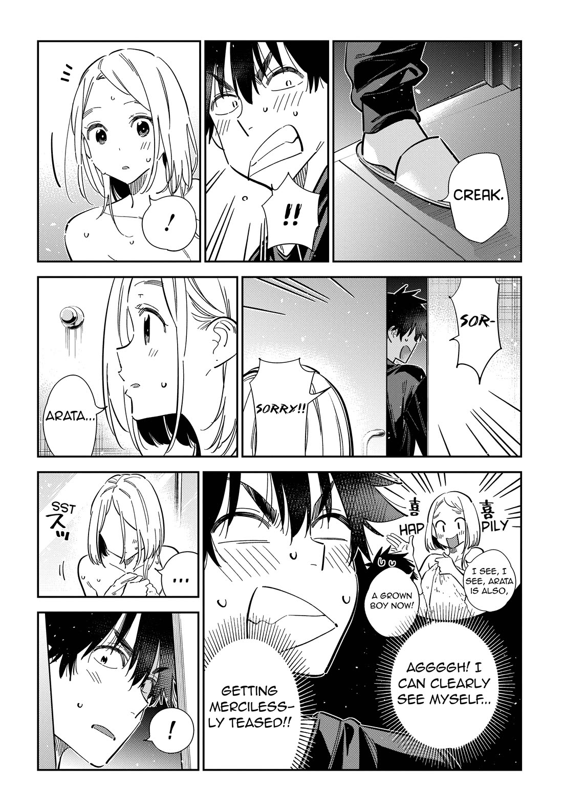 The Children of Shiunji Family chapter 51 page 12